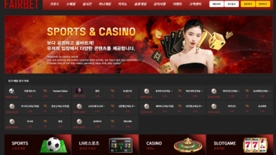 페어벳 먹튀